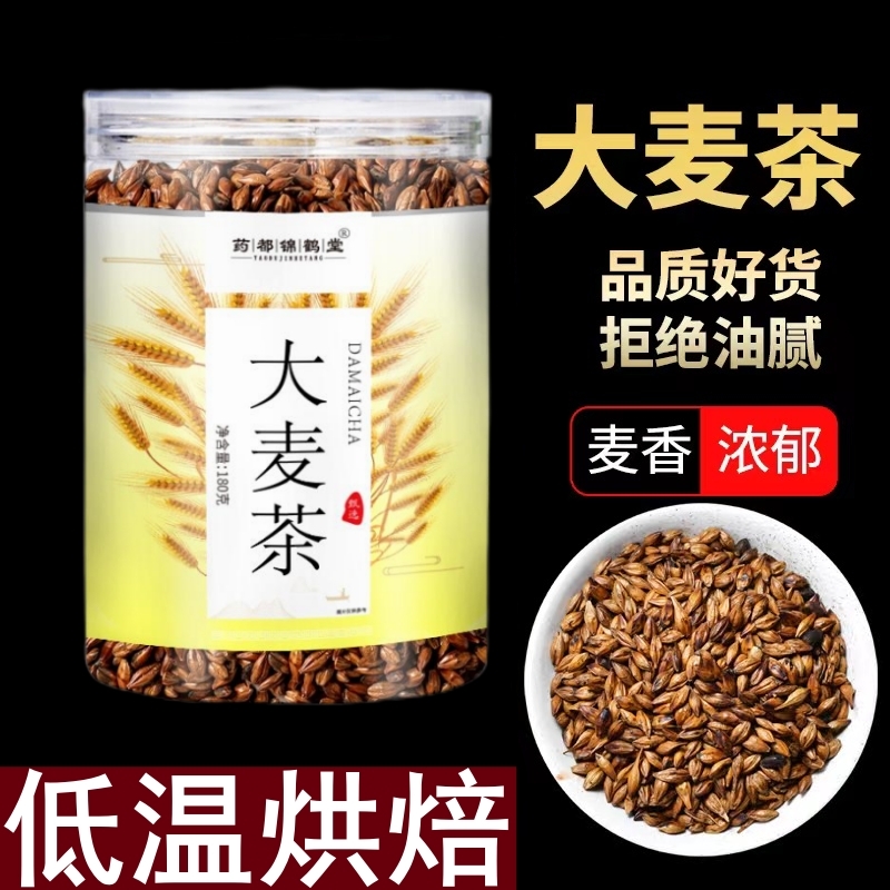 甄选大麦茶官方旗舰店正品花茶叶冲饮小包独立包装特级黑苦荞茶