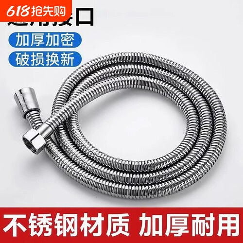 淋浴花洒软管防爆浴室热水器喷头