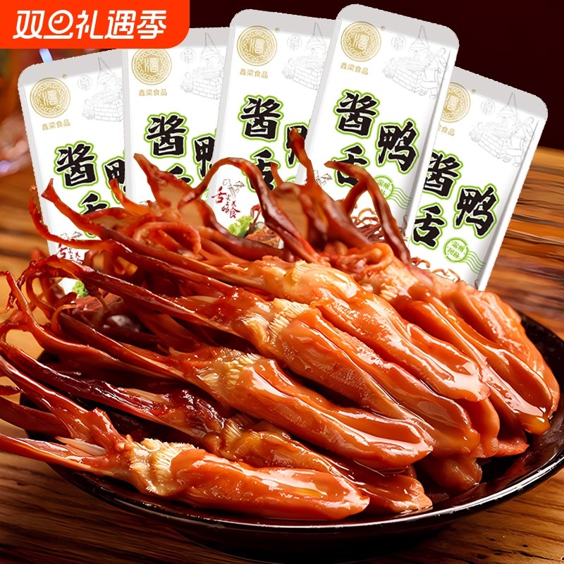 鸭舌温州特产即食卤味鸭舌头肉类辣味下酒菜解馋零食小吃休闲食品