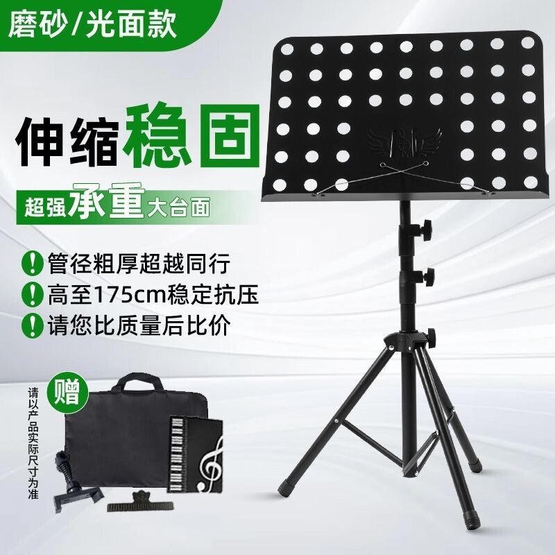 折叠可升降管径加粗乐谱架乐谱台古筝二胡吉他小提琴曲谱架琴谱架