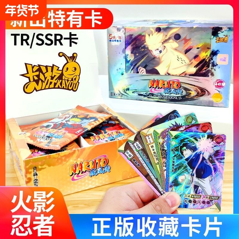 卡游火影忍者卡片斗第1弹兵二阵卡牌6正版整盒收藏剧情必出第2,模玩/动漫/周边/娃圈三坑/桌游,收藏卡牌/卡片,淘宝优惠券,粉丝福利购,淘宝优惠卷