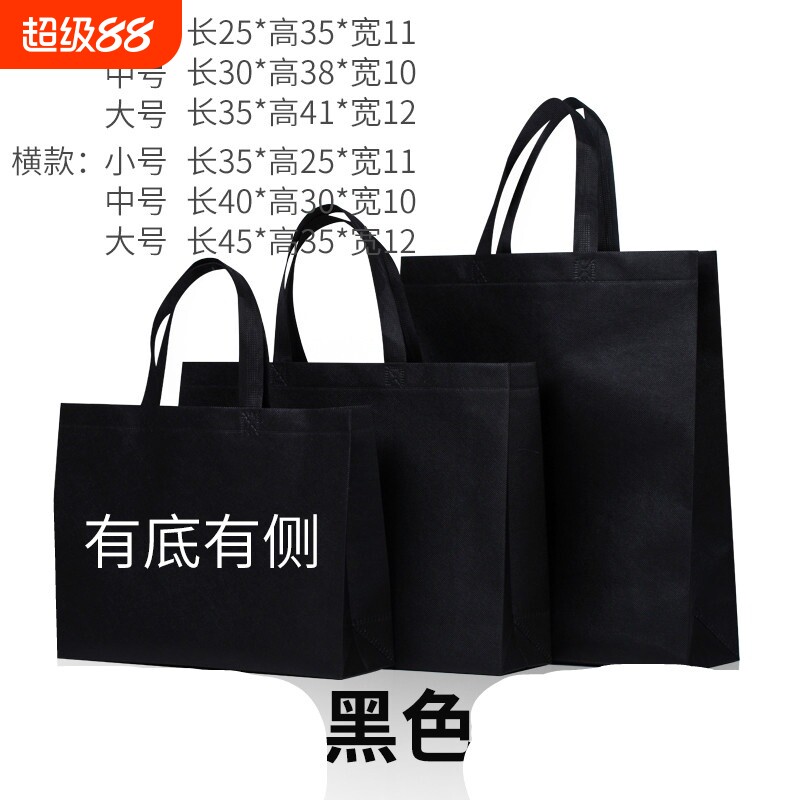 20个装无纺布袋环保袋购物手提袋广告袋子立体有底买菜银行外卖图片