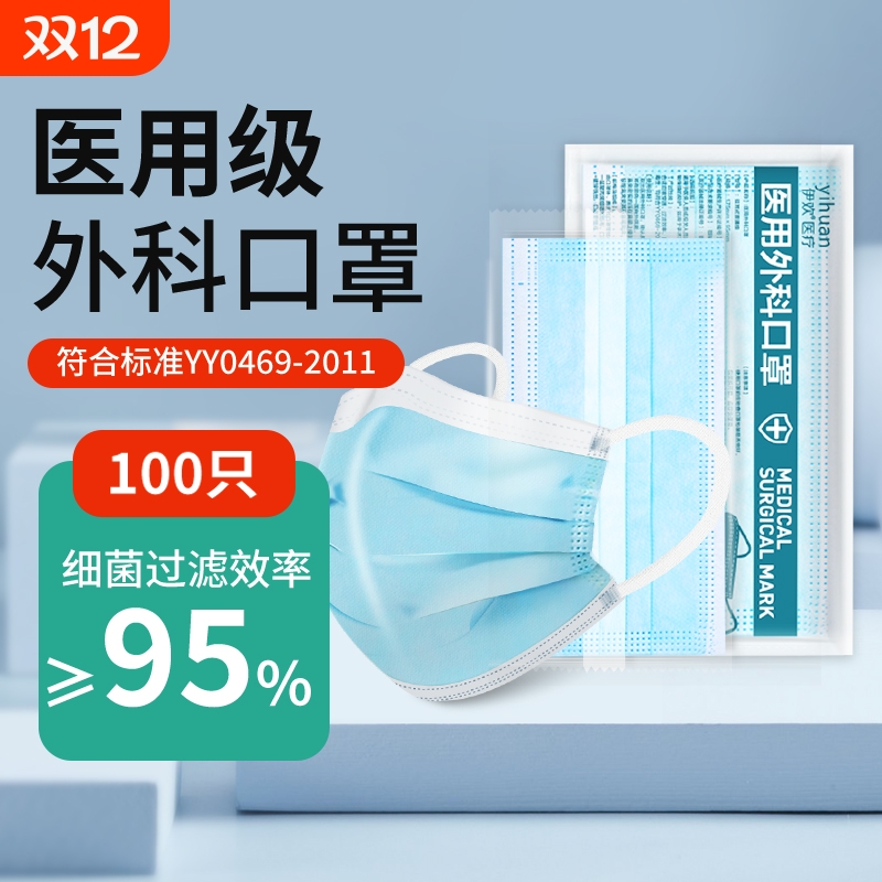 医用口罩独立包装官方正品