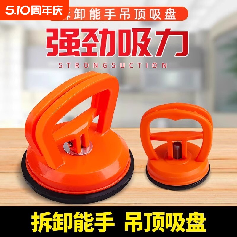 悬浮轮毂盖小吸盘手机平板拆机工具集成吊顶拆除器玻璃金属吸盘