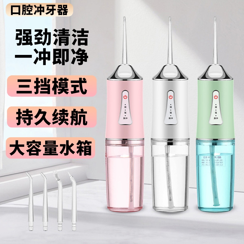 家用洗牙器清洁冲牙器电动便携式水牙线冲洗牙齿去结石牙垢冲牙器