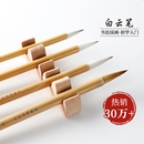 毛笔狼毫兼毫大白云中楷小楷羊毫学生书法国画专用初学者练字套装 小学生小白云文房四宝专业勾线墨汁入门兰竹