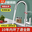 厨房洗菜盆水龙头家用冷热不锈钢水槽防溅单冷阳台洗衣池优质铜