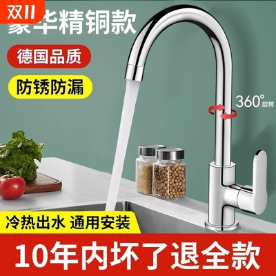 厨房洗菜盆水龙头家用冷热不锈钢水槽防溅单冷阳台洗衣池优质铜