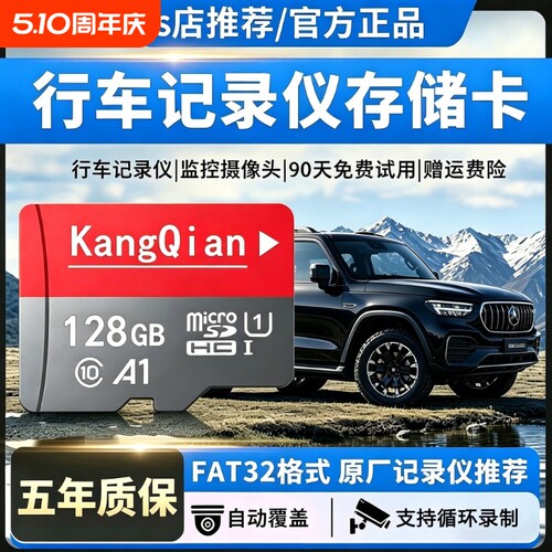 行车记录仪内存专用卡64G汽车摄像头128G存储sd卡32G监控通用tf卡