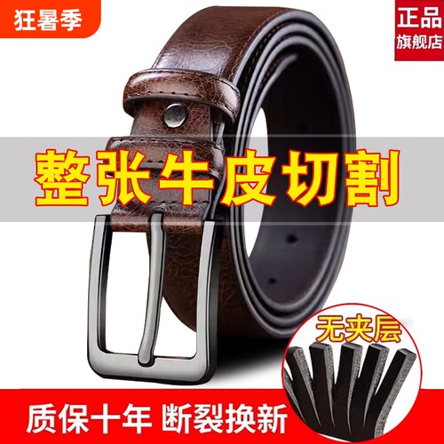 正品保罗老式牛皮带男士裤带真皮