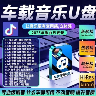 柏林之声无损品质经典专用音乐