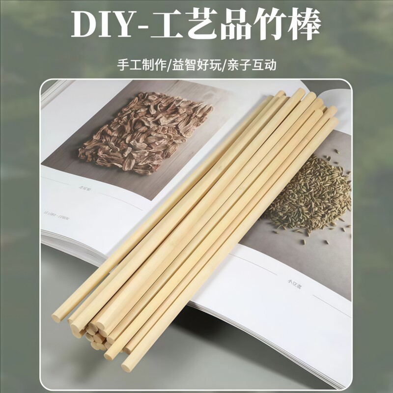 DIY手工建筑模型材料小圆棒竹木棒竹子圆木棍竹棒竹签细竹棍制作