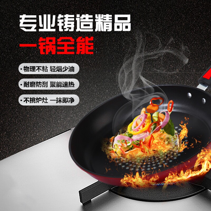 厂家直销供应批发家用厨房用具可悬挂煎锅通用炉灶不粘复底平底锅