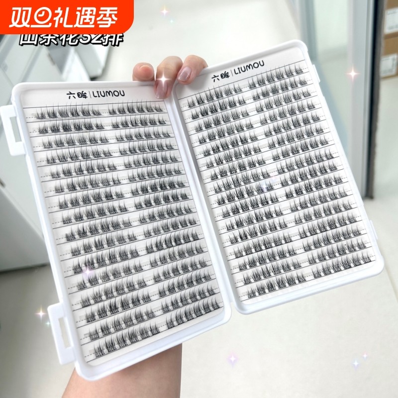 六眸山茶花睫毛书甜妹自然款仿真大容量假睫毛自然淡妆胶水款单簇