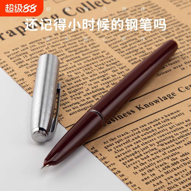 永生3410老款经典钢笔图片