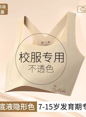 女童内衣发育期小学生12岁小背心一阶段无痕运动文胸隐形固定紫色