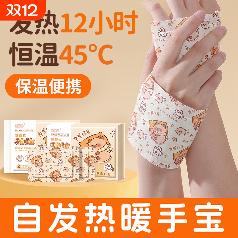 自发热暖手宝手握式暖宝宝2025新款学生专用神器儿童暖手贴穿戴式