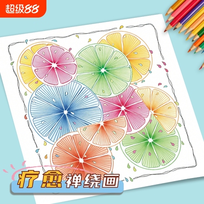 禅绕画手绘线描摸鱼线条画线稿临摹绘画本解压简笔画素描本纸画本