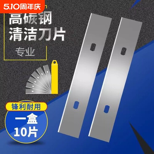 清洁刀片铲刀替换美缝除胶铲玻璃刮刀铲子铲地清洁刀专用瓷砖