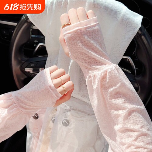 蕾丝防晒冰袖女士|超1600人收藏