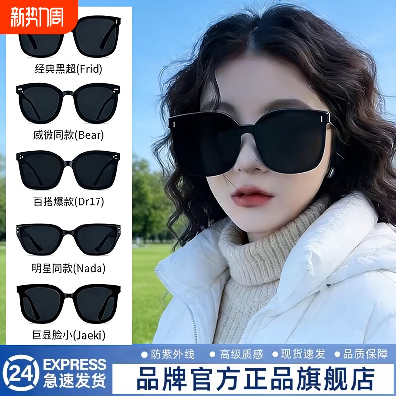 墨镜女防紫外线高级感2026新款男开车偏光太阳眼镜护目镜圆脸大框
