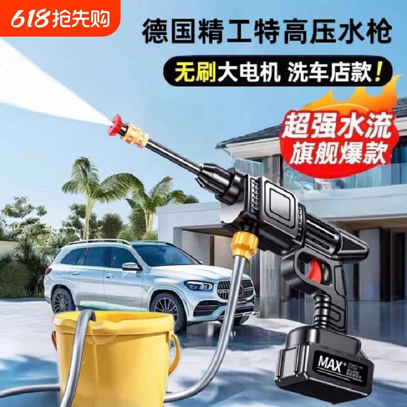 新款洗车高压水枪家用新型增压无线洗车机洗车器喷枪充电神器冲洗