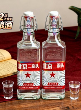 方瓶北京二锅头酒42度浓香型白酒500ml纯粮酒京味口粮酒好喝实惠