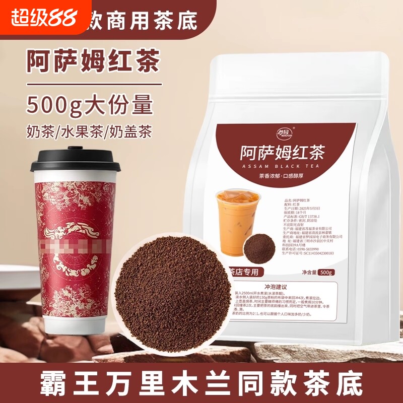 阿萨姆红茶奶茶店专用茶叶柠檬茶港式台式奶茶斯里兰卡商用袋装