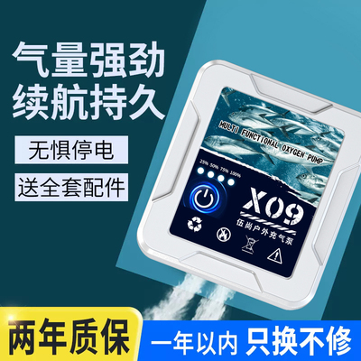 25新款充电氧气泵养鱼微小型鱼缸户外超静音增氧泵钓鱼专用打氧机
