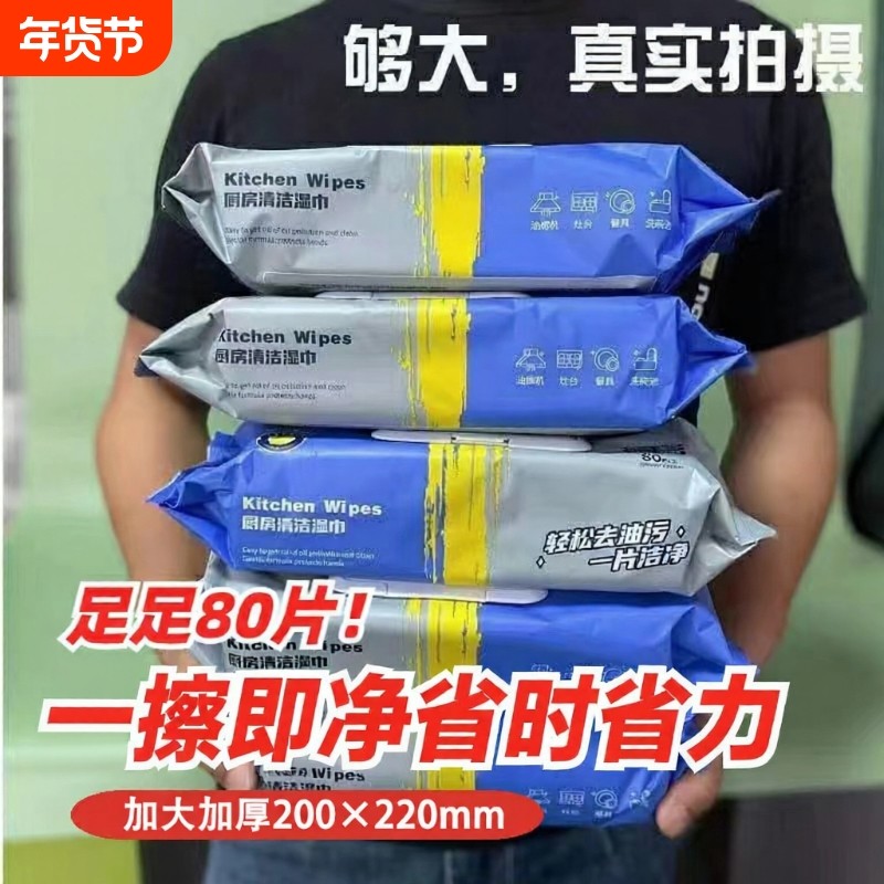 3大包厨房湿巾强力去油污家用油烟机清洁专用湿纸巾加大加厚抹布,洗护清洁剂/卫生巾/纸/香薰,厨房湿巾,淘宝优惠券,粉丝福利购,淘宝优惠卷