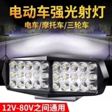 Электромобиль, модифицированный супер яркий светодиодный трехколесный велосипед, светильник