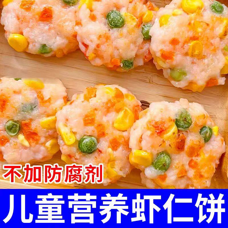 Ϻ�ʱ�ʱ����Ϻ������Ϻ�ʿ���ը��ʳ�Ķ�ͯӪ����͵�֬Ϻ������ ������Ϻ��100g*2�� 17.4Ԫ