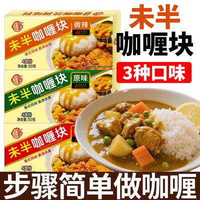 泰式咖喱调味料商家用原味鸡肉鱼蛋土豆调料包行华银味增源头微辣
