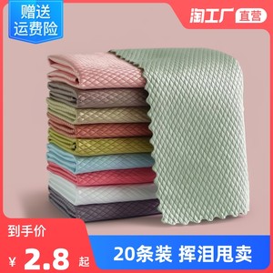 厨房洗碗擦玻璃鱼鳞抹布加厚不沾油懒人擦桌毛巾车用无水印不留痕