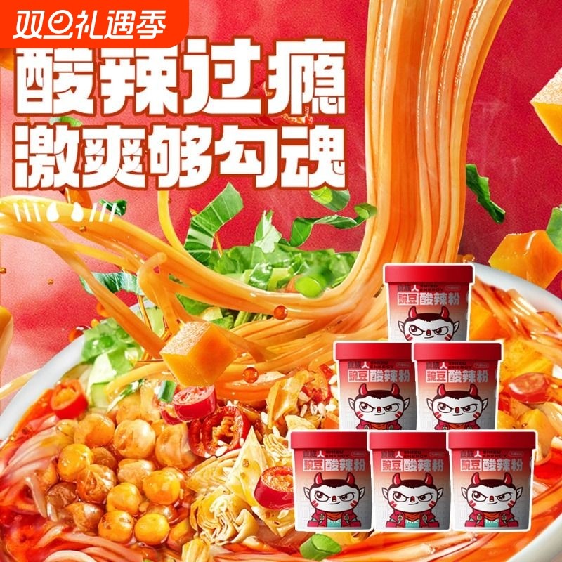 食族人酸辣粉桶装爆肚粉组合麻酱零食6桶速食方便家用解馋宽粉
