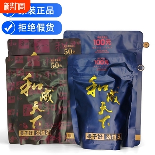 门店同款 和成天下高端槟榔50元 正品 批发口味王原装 湖南特产 100元