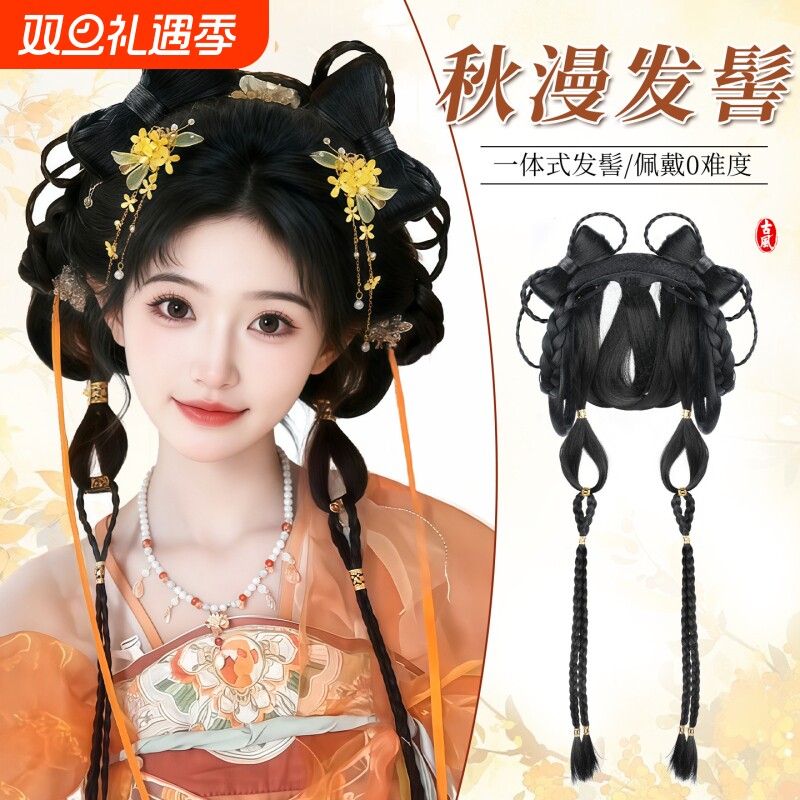 汉服假发古风发饰一体式小唐风发髻古装造型仿真发百搭盘发假发包
