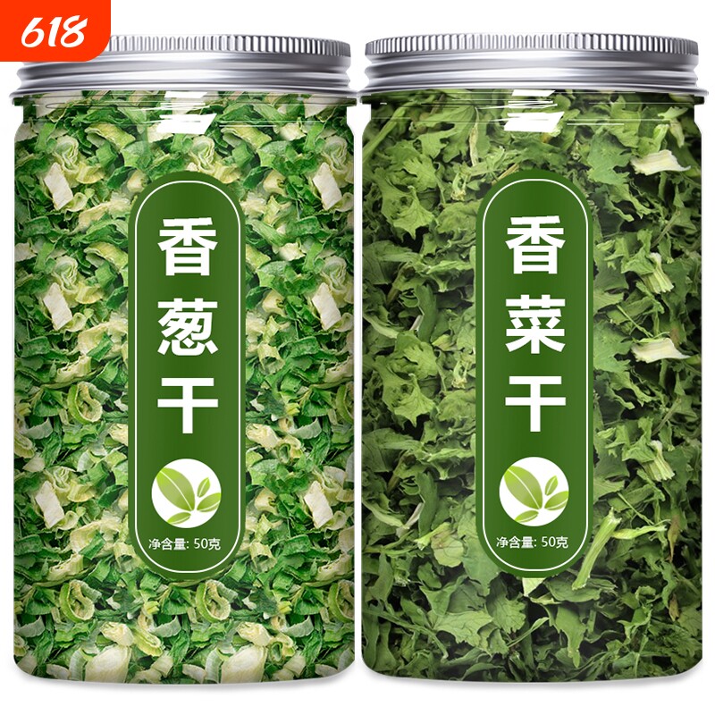 脱水葱花蔬菜干香葱香菜蒜苗碎干菜类干货大全泡面伴侣配菜包混合
