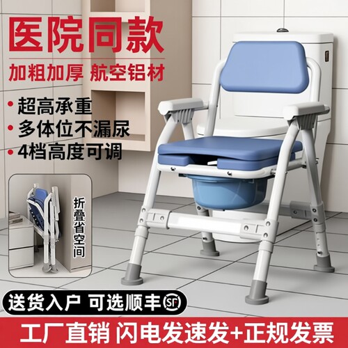 不锈钢折叠坐便椅|超7000次加购