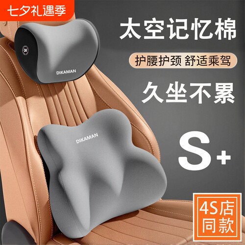 【开车专用】汽车舒适头枕靠垫