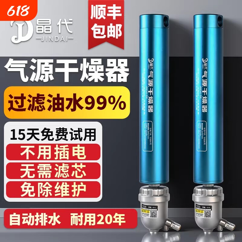 空压机压缩空气精密气源干燥油水过滤器气泵除水过滤无滤芯分离器