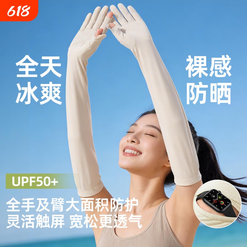 防晒袖套夏季手套一体冰感防滑冰丝可调节翻盖女冰袖男女通用