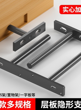 隐形层板钉t型支架层板配件墙上隔板固定托悬浮T字支撑架隐藏式