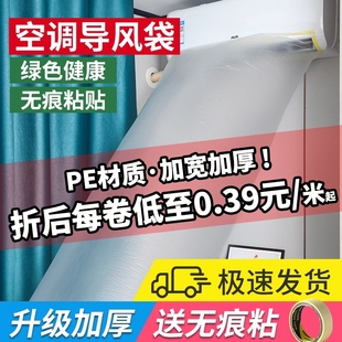 空调导风袋出风口转移导风冷暖气传送管道改风向引风送风分流神器