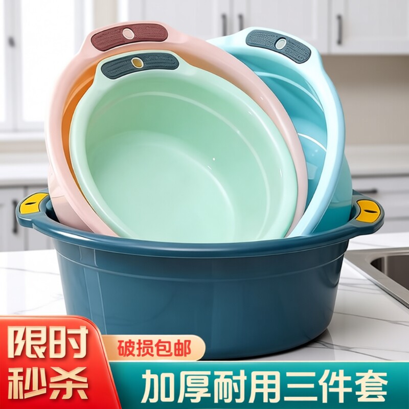 加厚塑料洗脸盆家用洗菜盆学生宿舍大号洗衣洗脚盆婴儿宝宝小盆子