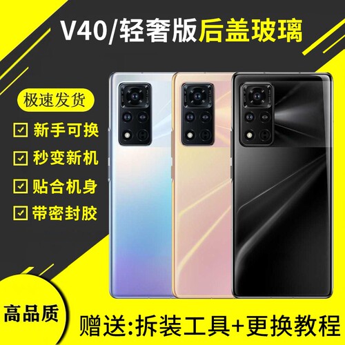 适用于荣耀v40后盖玻璃V40轻奢版替换电池盖后壳honorV40手机后屏