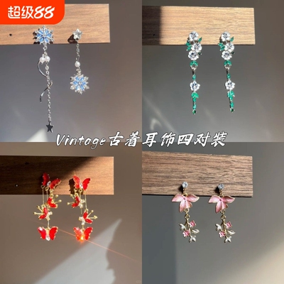 Vintage古着 Dropping flower clusters耳饰