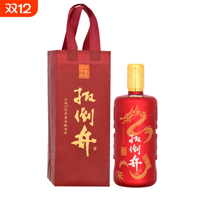 52度扳倒井甲辰龙年纪念酒浓香型