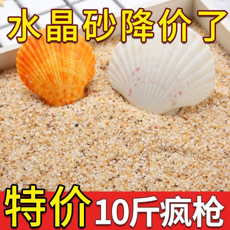 水晶砂鱼缸底砂铺面石头天然砂石溪流河沙黄金沙装饰造景沙子底沙