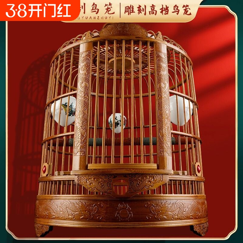 鸟笼高端雕刻豪华高级雕花复古款大号八哥鹦鹉画眉精品竹制鸟笼子